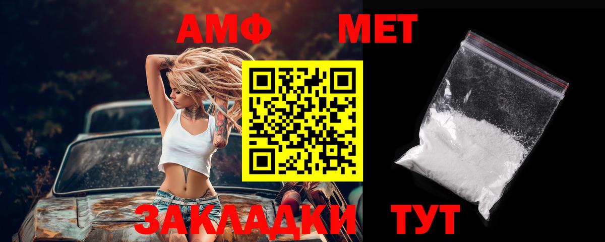 АМФЕТАМИН  АМФ Premium  Вход с VPN  Губкинский 