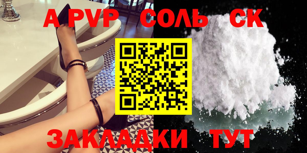 A PVP Crystall  А ПВП  А ПВП СК  Губкинский 