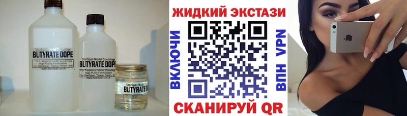 хочу наркоту  kraken сайт  БУТИРАТ буратино  Губкинский 