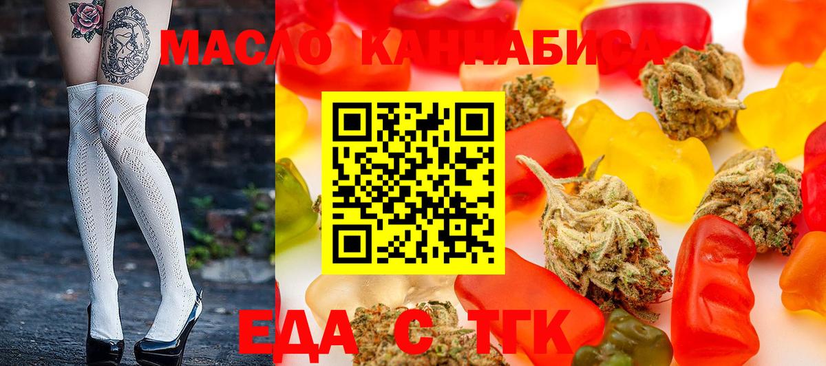 Губкинский  Cannafood конопля  Вход с VPN 