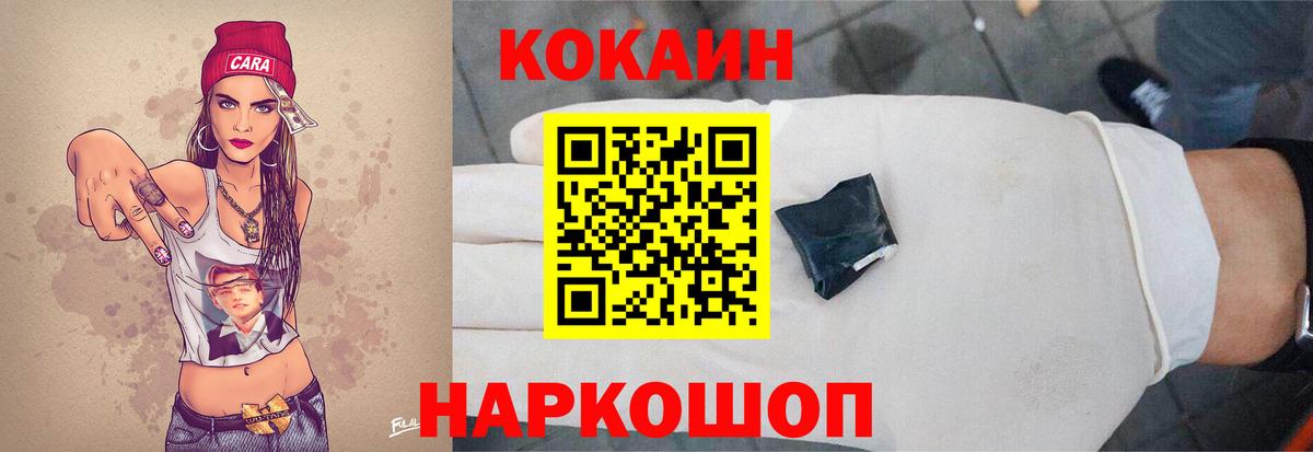 COCAIN 99%  Вход с VPN  Губкинский  КОКАИН  Кокаин 98% 