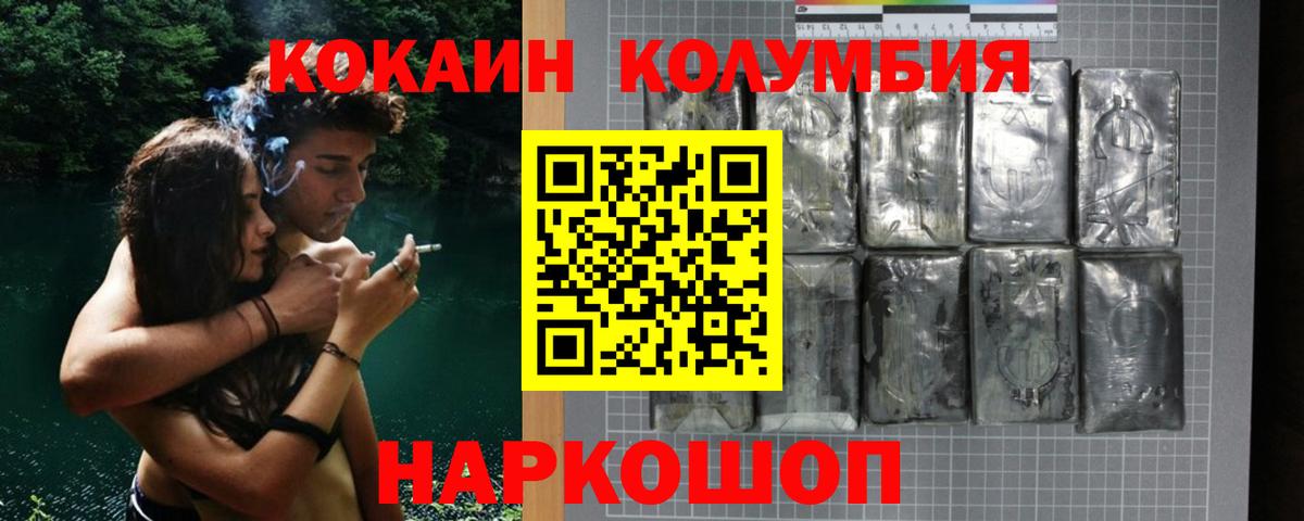 Кокаин Перу Губкинский