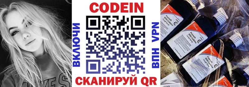 цены   Губкинский  Кодеин напиток Lean (лин) 
