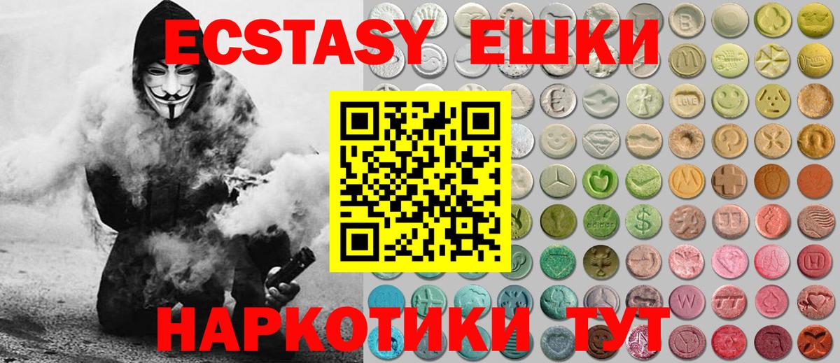 Экстази XTC  ЭКСТАЗИ  Губкинский  Ecstasy MDMA  Вход с VPN 