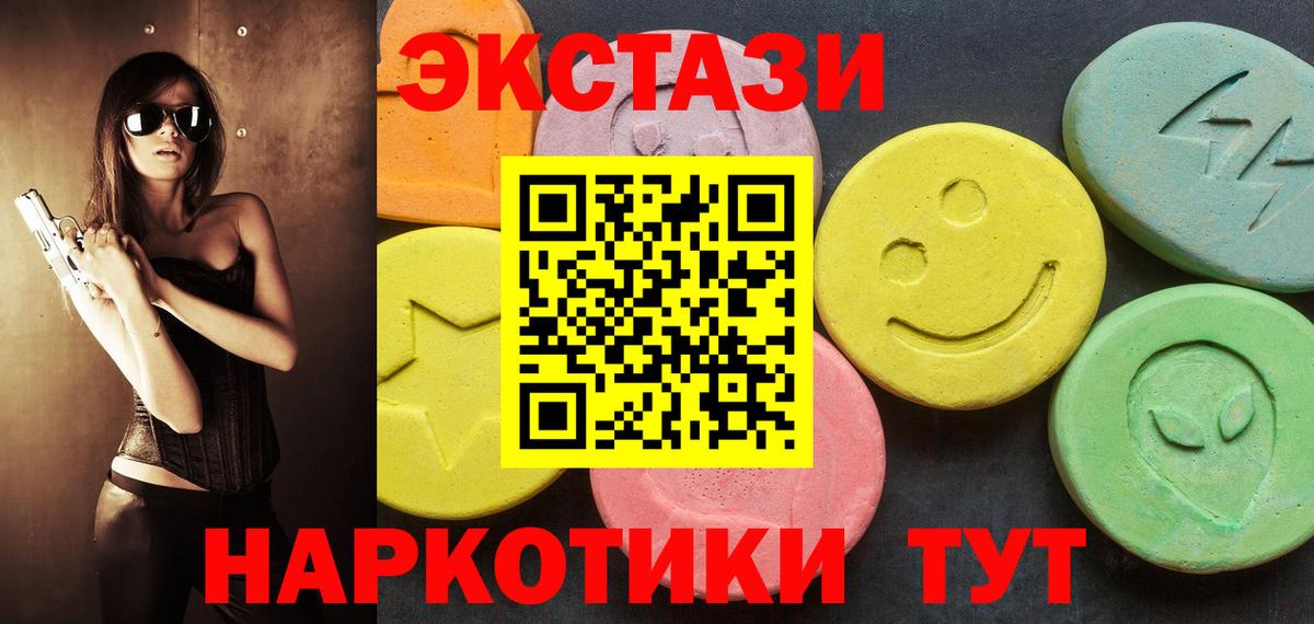 ЭКСТАЗИ 300 mg  Губкинский  Экстази TESLA 