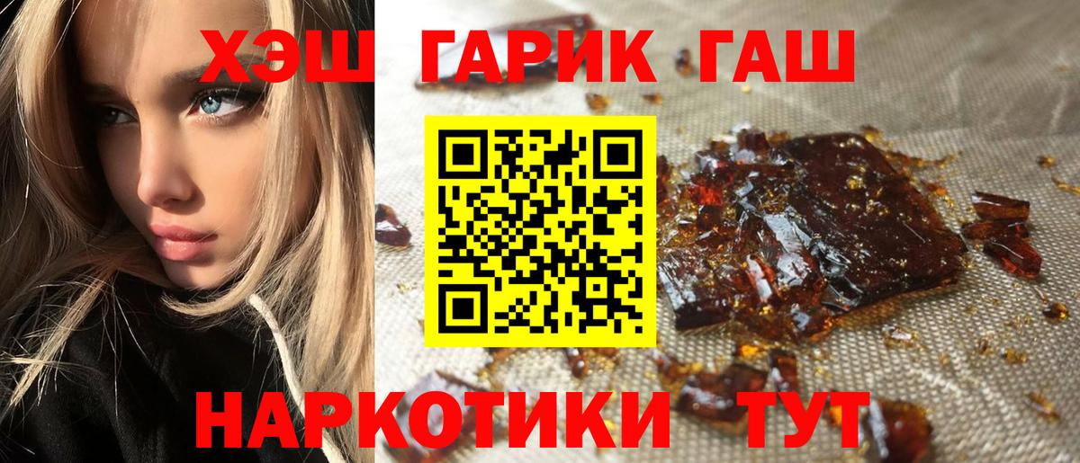 Гашиш hashish Губкинский