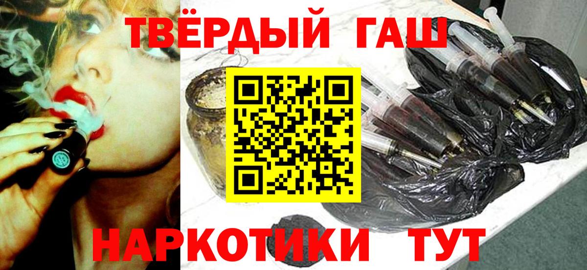 ГАШ убойный  Губкинский  ГАШИШ Ice-O-Lator 