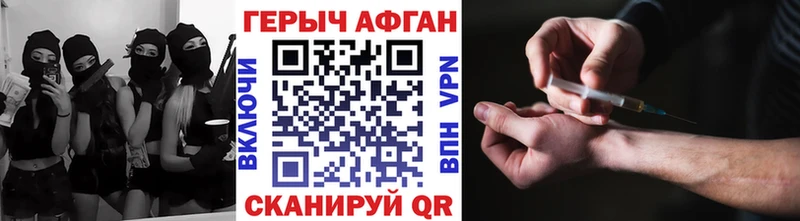 Героин Афган  Губкинский 