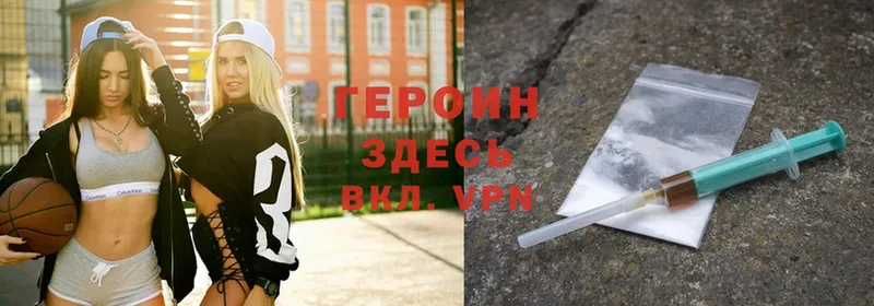 ГЕРОИН Heroin  купить  сайты  Губкинский 