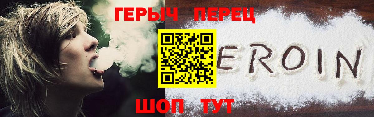 ГЕРОИН  Губкинский  Героин герыч 