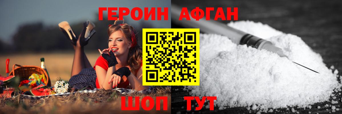 Героин герыч Губкинский
