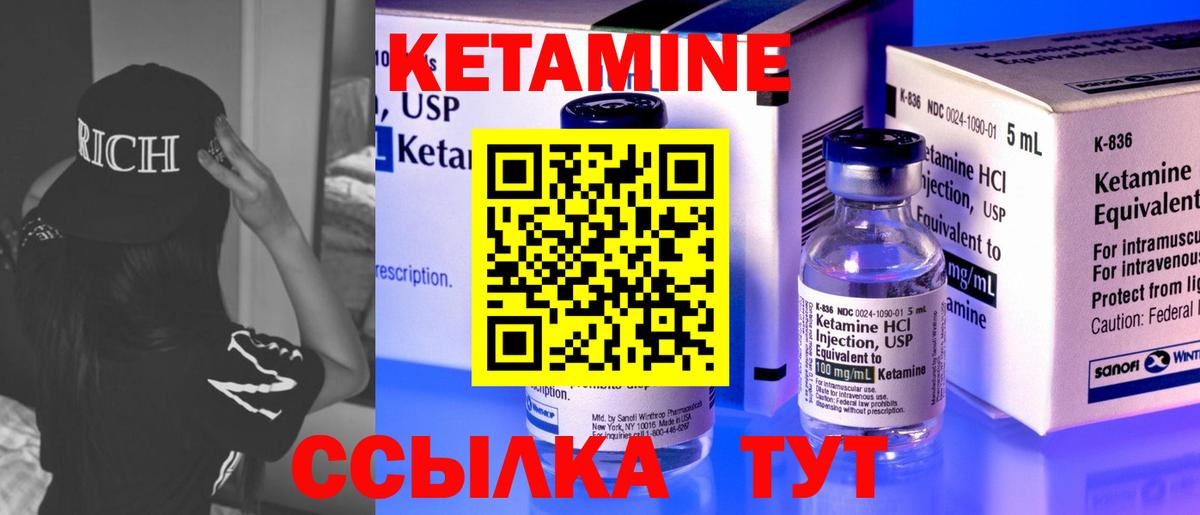 Кетамин ketamine  Кетамин VHQ  Вход с VPN  blacksprut сайт  Губкинский 