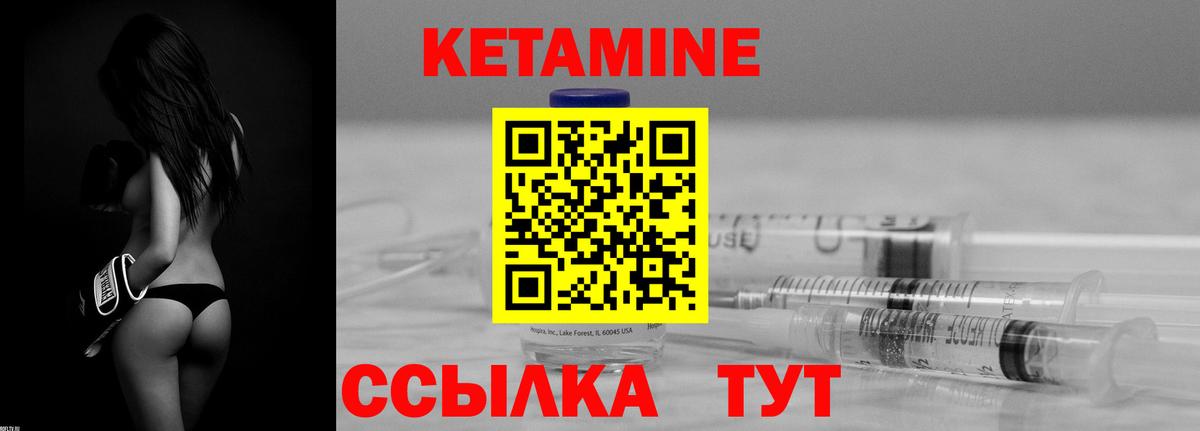 КЕТАМИН VHQ  КЕТАМИН ketamine  Губкинский 