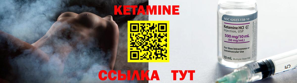 КЕТАМИН VHQ Губкинский