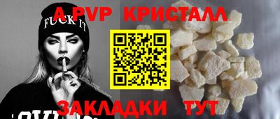 герыч Бийск