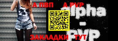 герыч Бийск