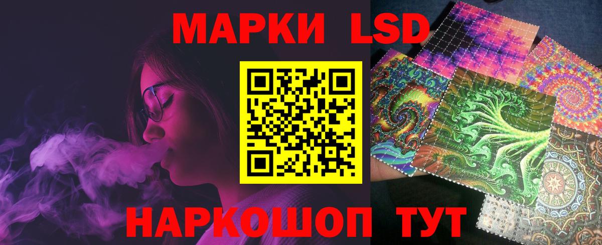 LSD-25 Губкинский