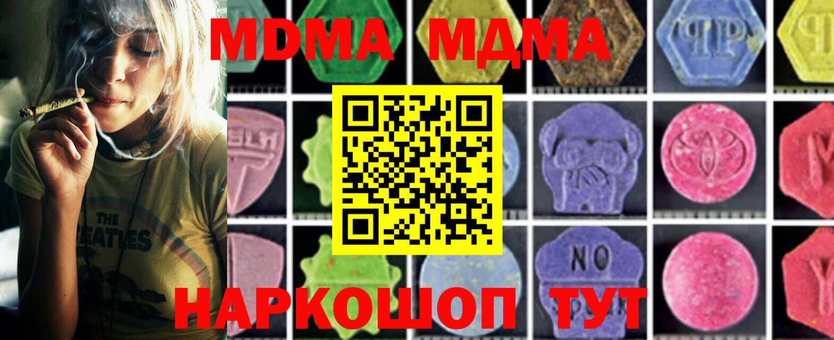 MDMA VHQ Губкинский