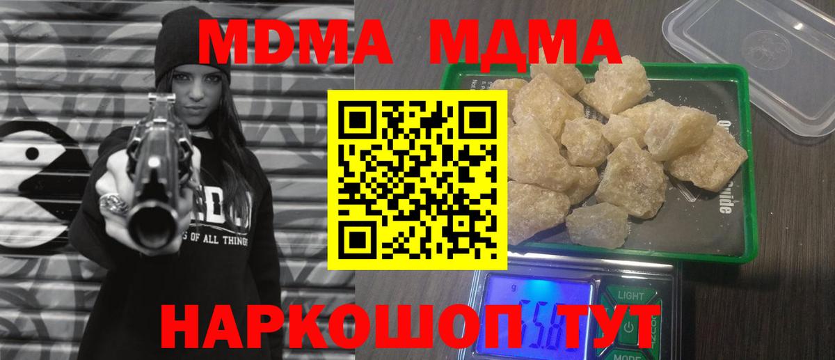 MDMA VHQ  MDMA  Губкинский  МДМА молли 