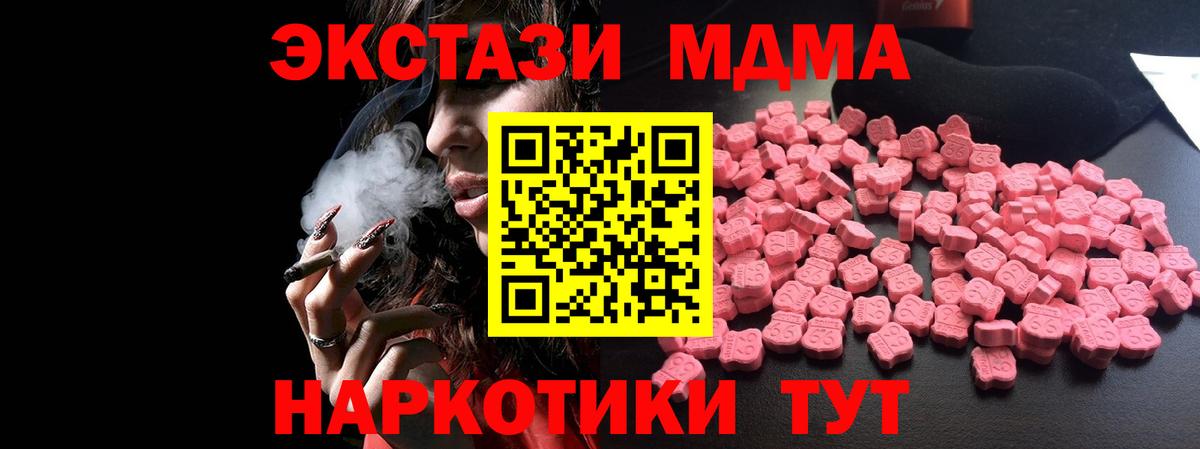 Губкинский  MDMA кристаллы  Вход с VPN 