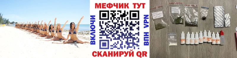 Мефедрон кристаллы  Губкинский 
