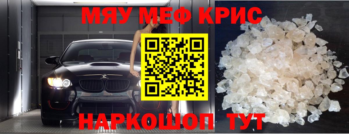МЕФ мука Губкинский