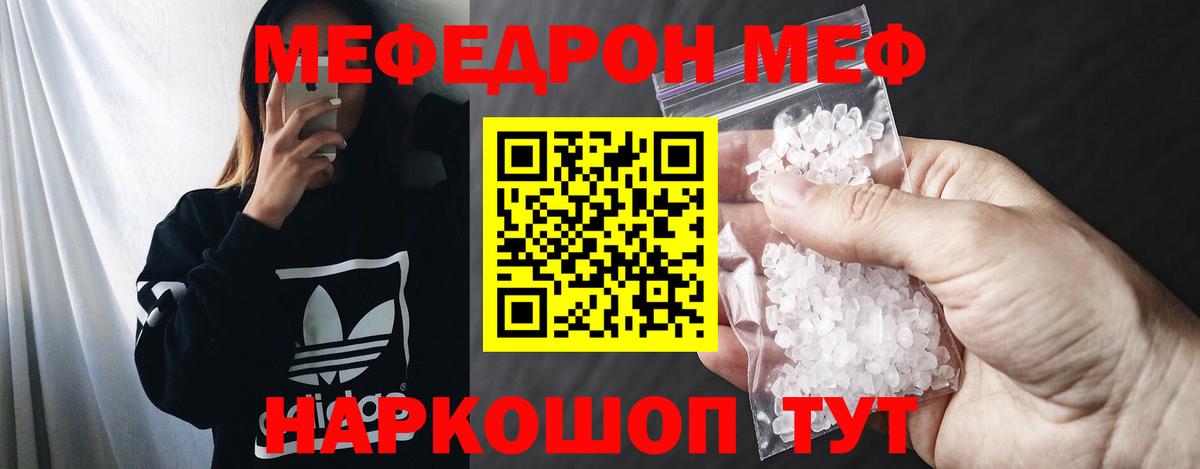 Меф  МЕФ 4 MMC  Губкинский  Вход с VPN  Мефедрон mephedrone 
