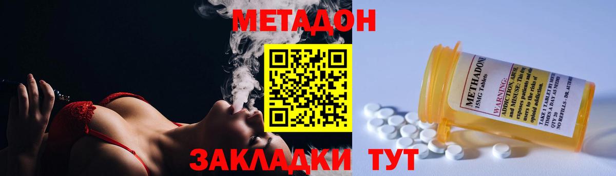 Губкинский  Метадон мёд  Вход с VPN 