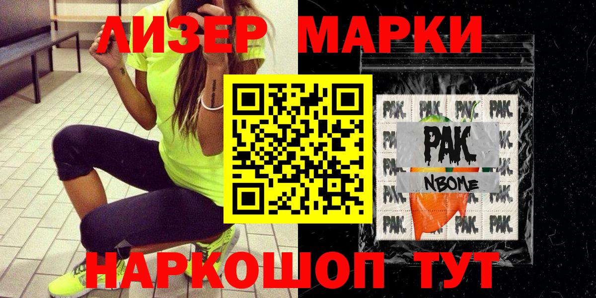 Губкинский  сколько стоит  Наркотические марки 1,8мг  Вход с VPN  Наркотические марки 1,8мг 