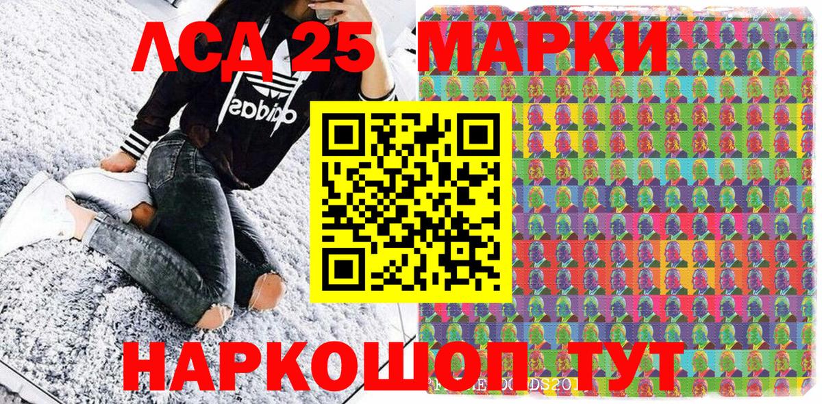 Марки N-bome 1500мкг Губкинский