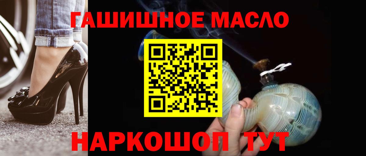 Дистиллят ТГК гашишное масло  Губкинский 